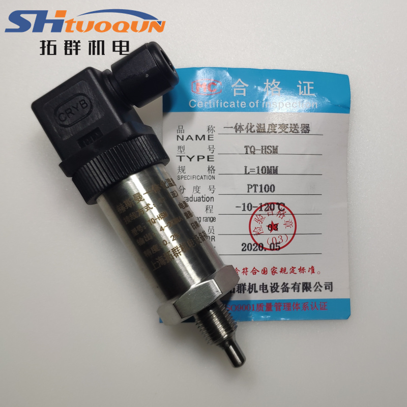 赫斯曼一体化温度传感器