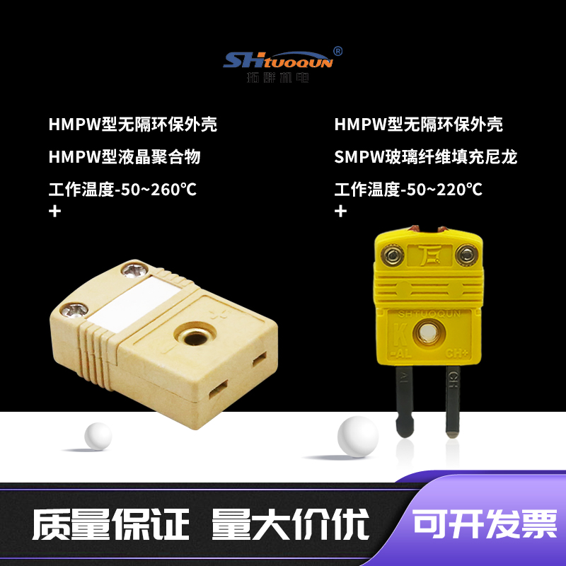 GG-K-30玻璃纤维测温线HMPW炉温线波峰焊回流焊测温线探头