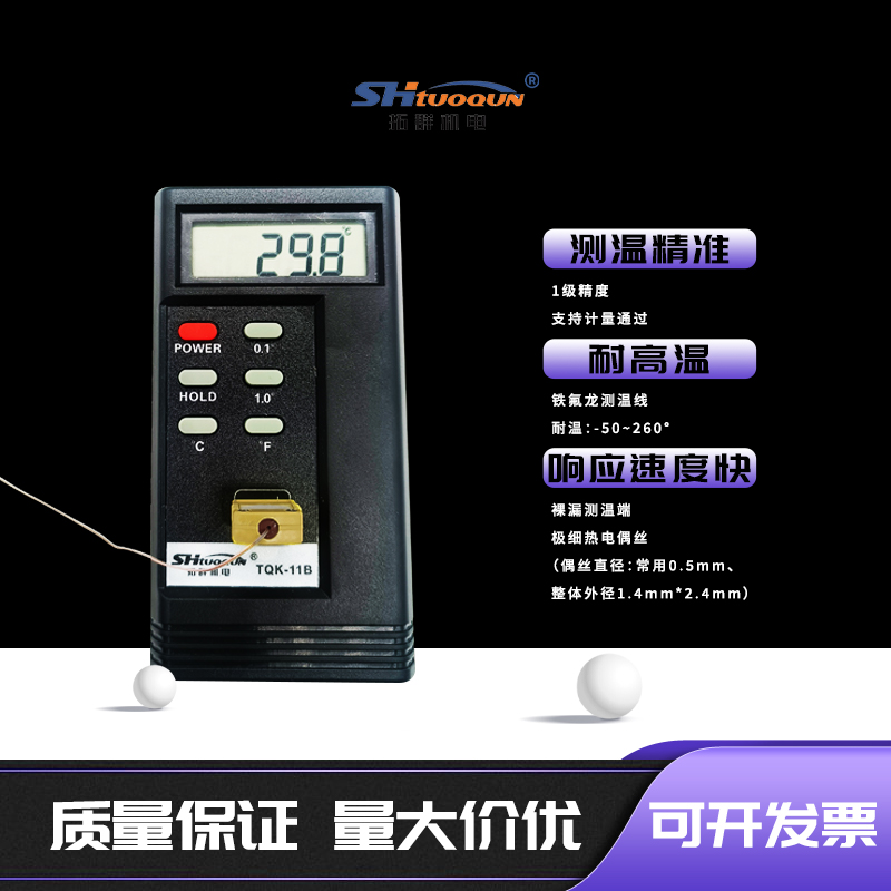 GG-K-30玻璃纤维测温线HMPW炉温线波峰焊回流焊测温线探头
