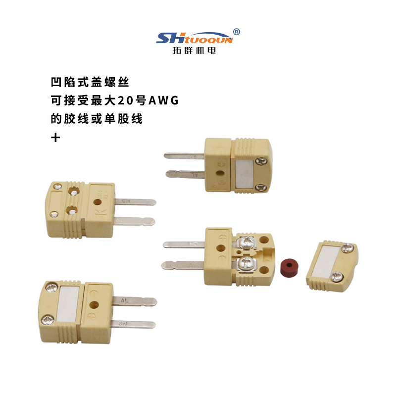 GG-K-30玻璃纤维测温线HMPW炉温线波峰焊回流焊测温线探头