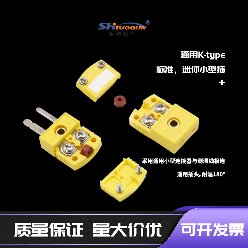 GG-K-30玻璃纤维测温线SMPW炉温线波峰焊回流焊测温线探头