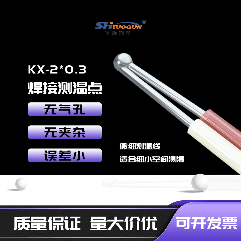 K型多股补偿导线KX-2*0.3 