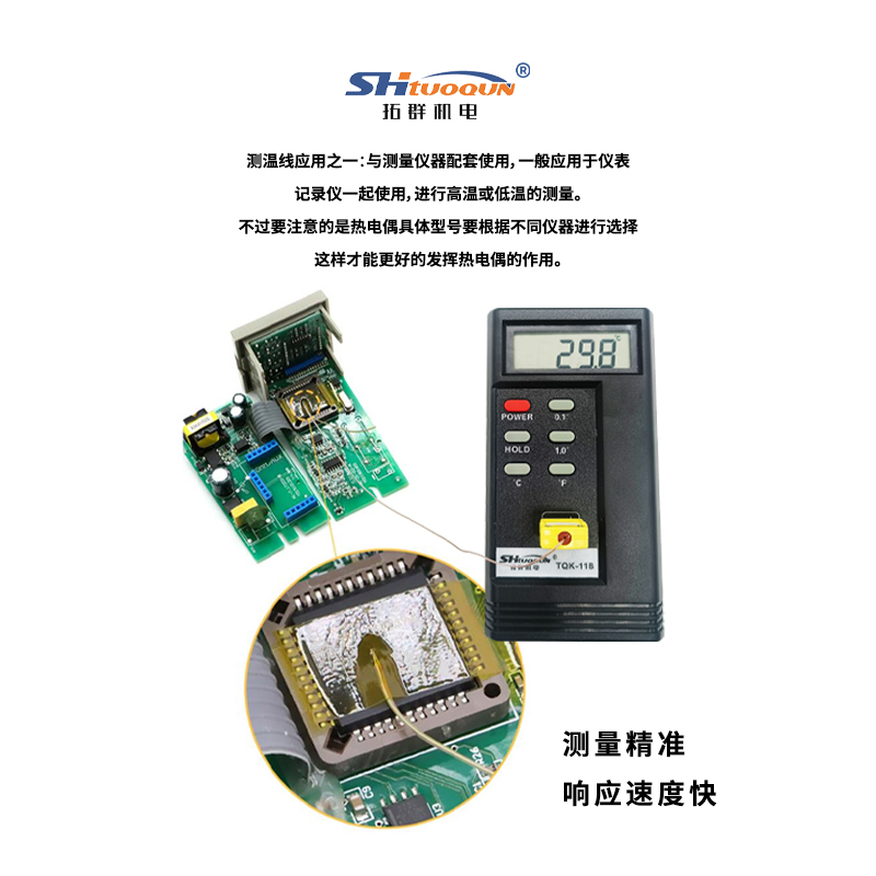 K型多股补偿导线KX-2*0.3 