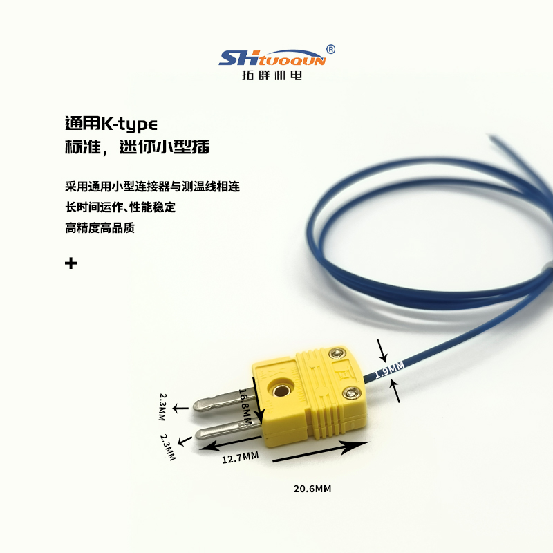K型多股补偿导线KX-2*0.3 