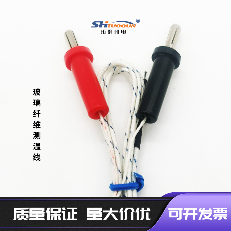 玻璃纤维K型热电偶测温线 
