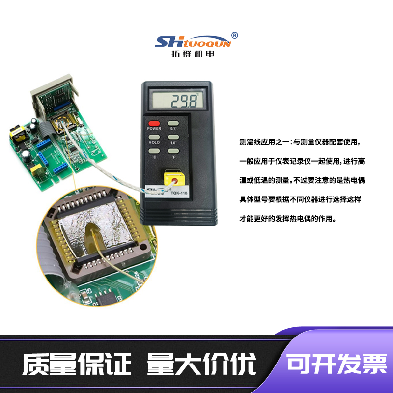 玻璃纤维K型热电偶测温线 
