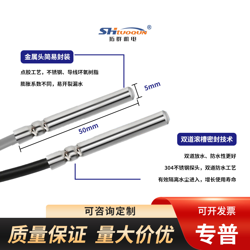 NTC温度传感器热敏电阻
