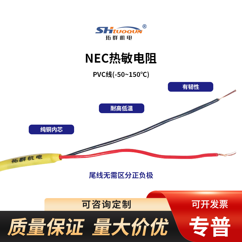 NTC温度传感器热敏电阻