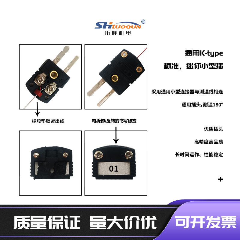 拓群TT-J-30热电偶线