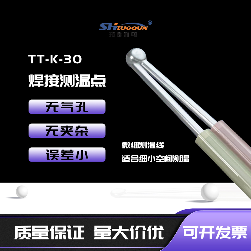 HMPW热电偶线TT-K-30-SLE
