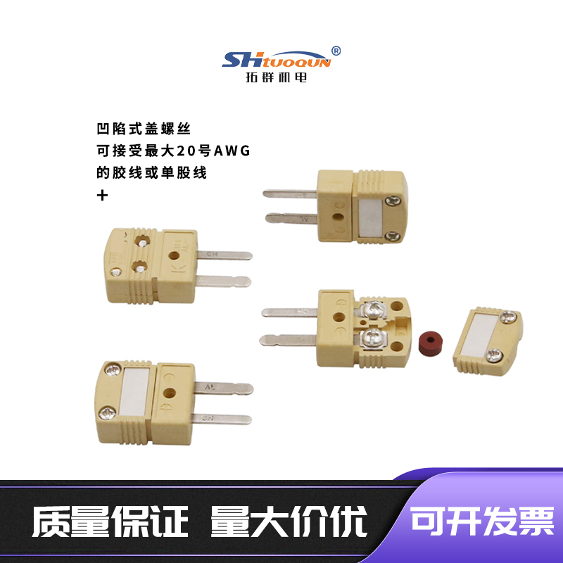 HMPW热电偶线TT-K-30-SLE
