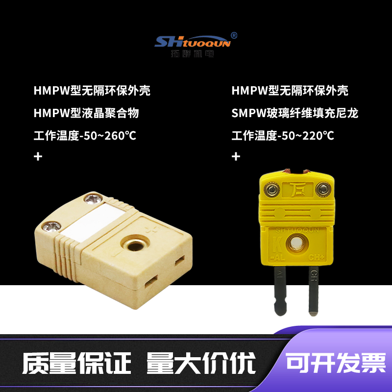 HMPW热电偶线TT-K-30-SLE