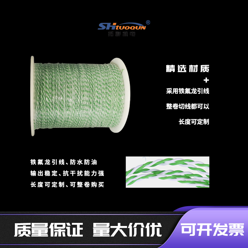 K型热电偶绿白色双绞线测温线欧标感温线波峰焊SMT回流焊传感器