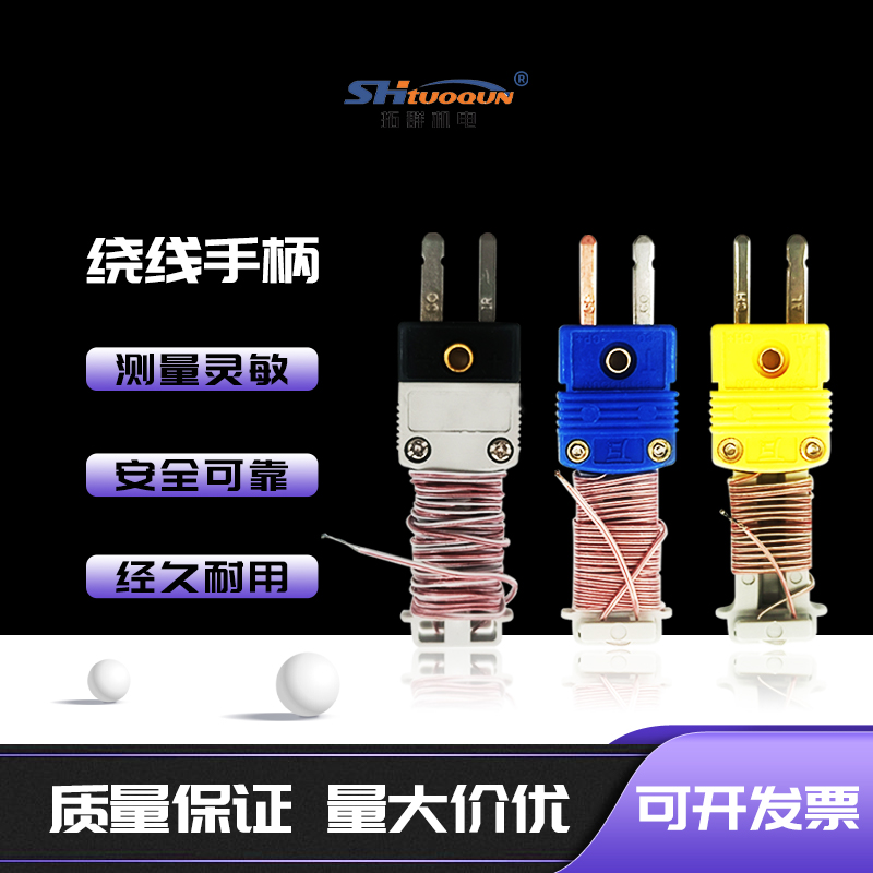 美国进口K型热电偶测温线TT-K-30+SMPW插头+绕线手柄 感温线