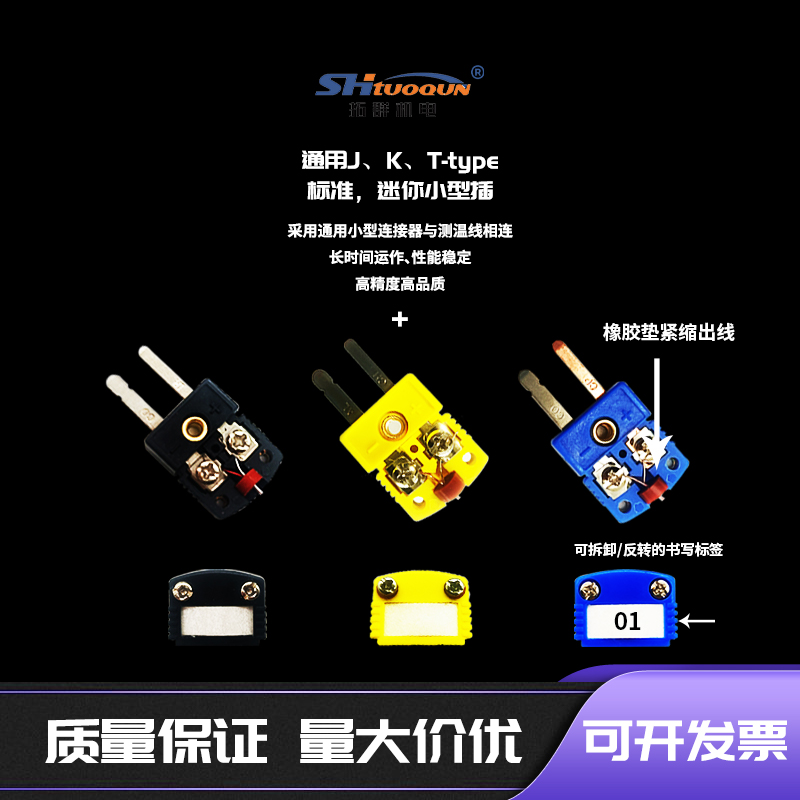 美国进口K型热电偶测温线TT-K-30+SMPW插头+绕线手柄 感温线