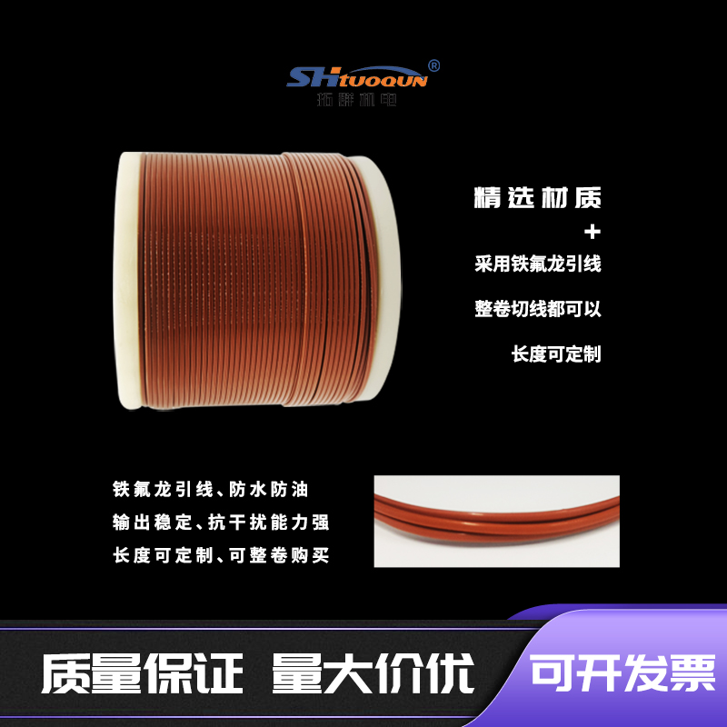 四氟测温线 感温线热电偶T型线 补偿导线 温度传感器 TT-T-24-SLE