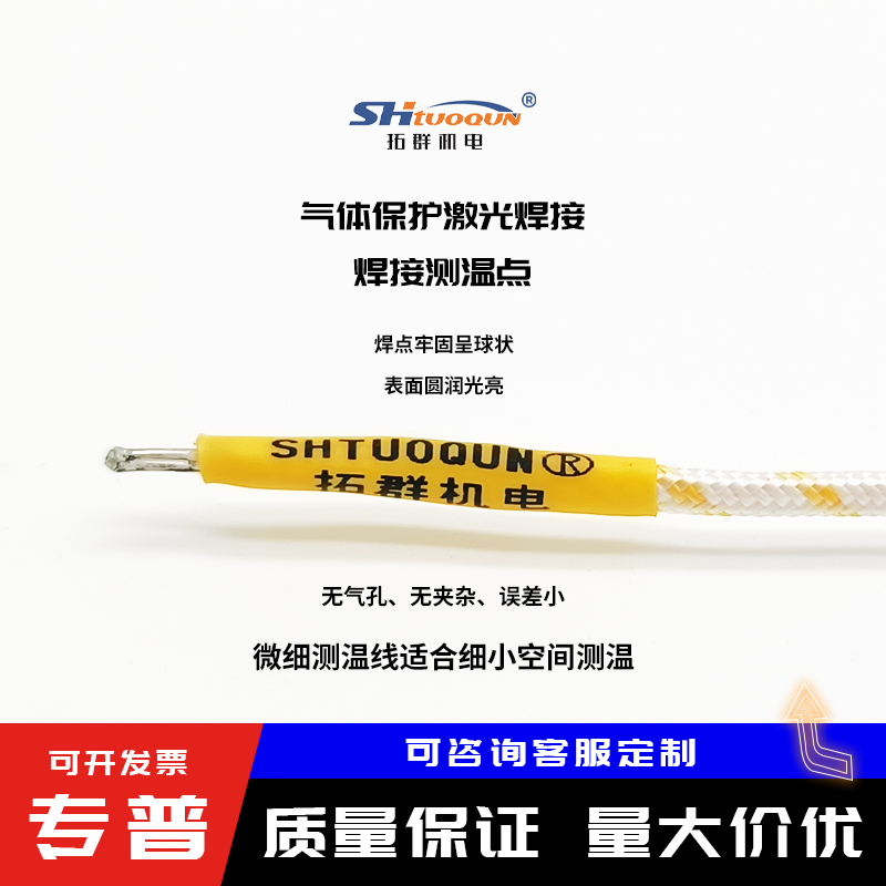 热电偶测温线高温1000度XS-K-20-SLE高精度石英纤维 补偿导线 测温线