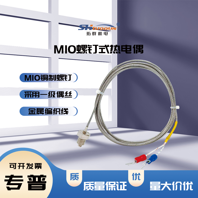 k型E型M10螺钉式热电偶温度传感器测温仪电热偶温控器探头感温线