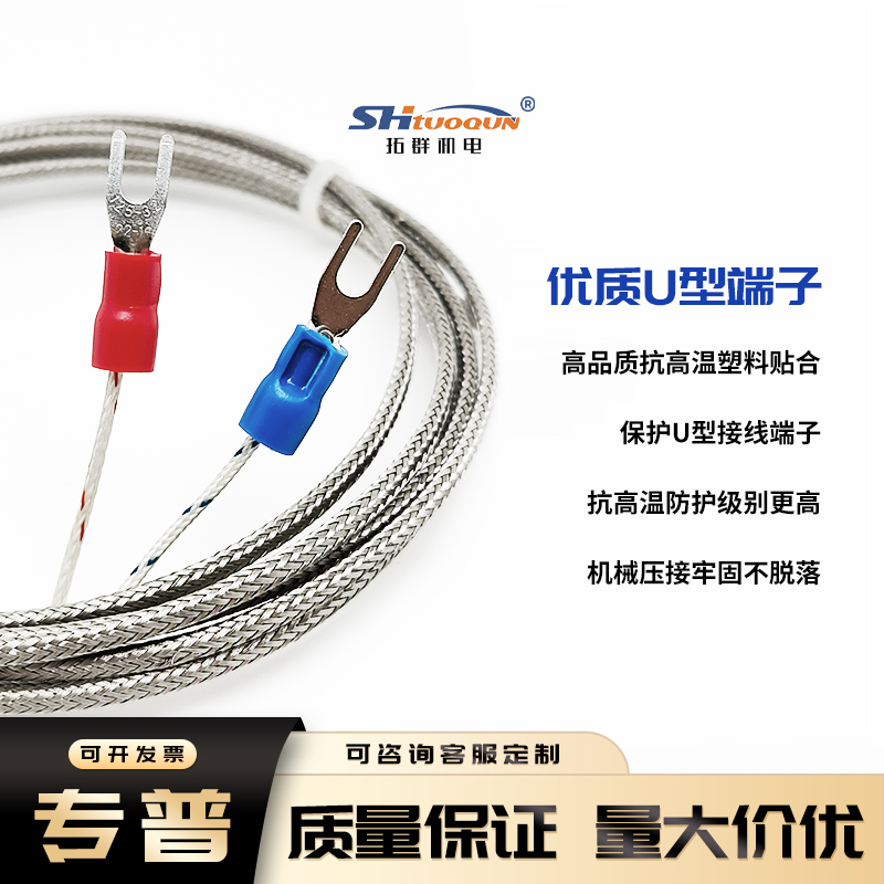 k型E型M10螺钉式热电偶温度传感器测温仪电热偶温控器探头感温线