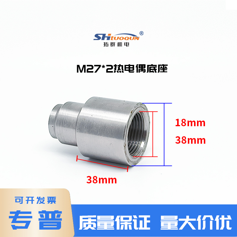 宝塔型M27X2通孔热电偶热电阻温度计底座304不锈钢焊接底座连接头