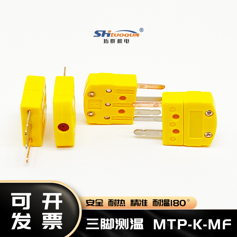 MTP-K-MF扁平三插针耐用型热电偶插头插座连接器美国原装进口