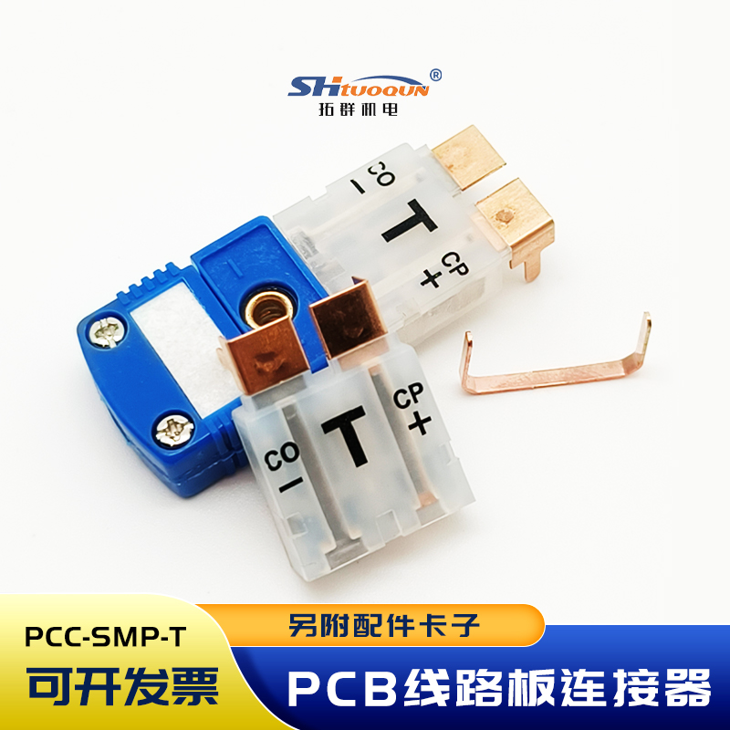 PCB直插式热电偶线路板PCC-SMP-T连接器  T型仪表接插件母插头