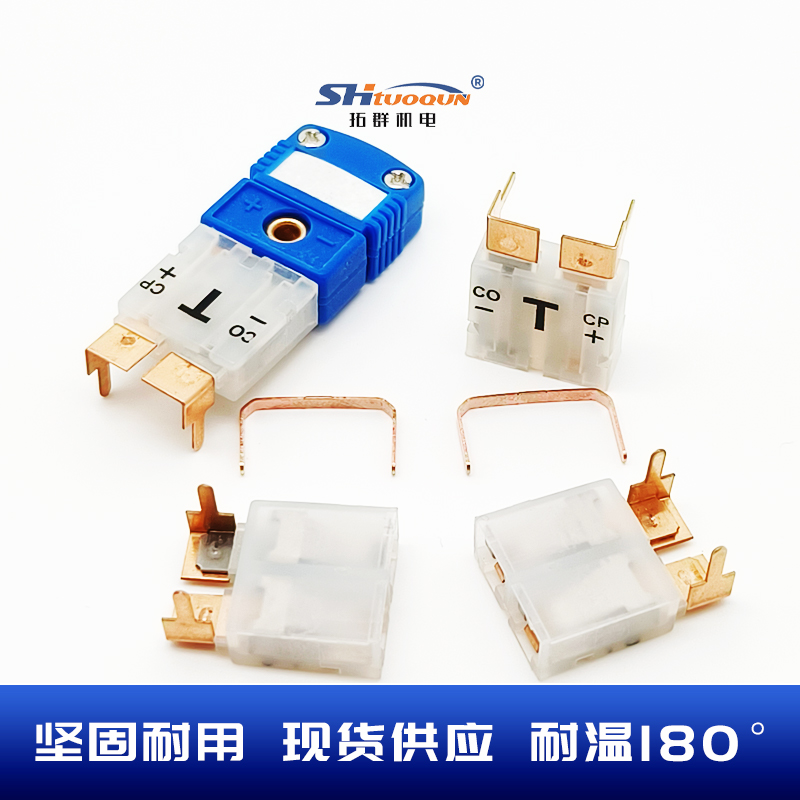PCB直插式热电偶线路板PCC-SMP-T连接器  T型仪表接插件母插头