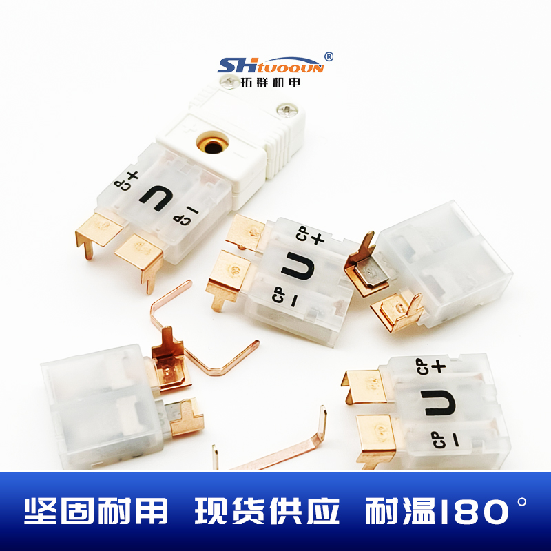 PCB直插式热电偶线路板PCC-SMP-U连接器  U型仪表接插件母插头