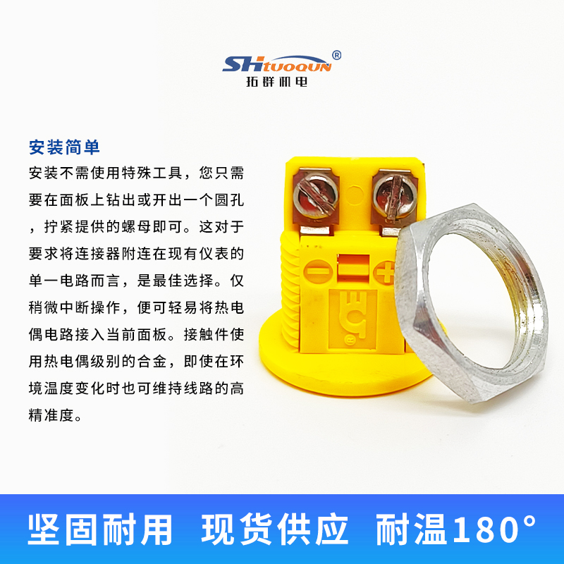拓群RMJ-K-热电偶圆形面板插座嵌入式连接器可与SMPW系列插头连接