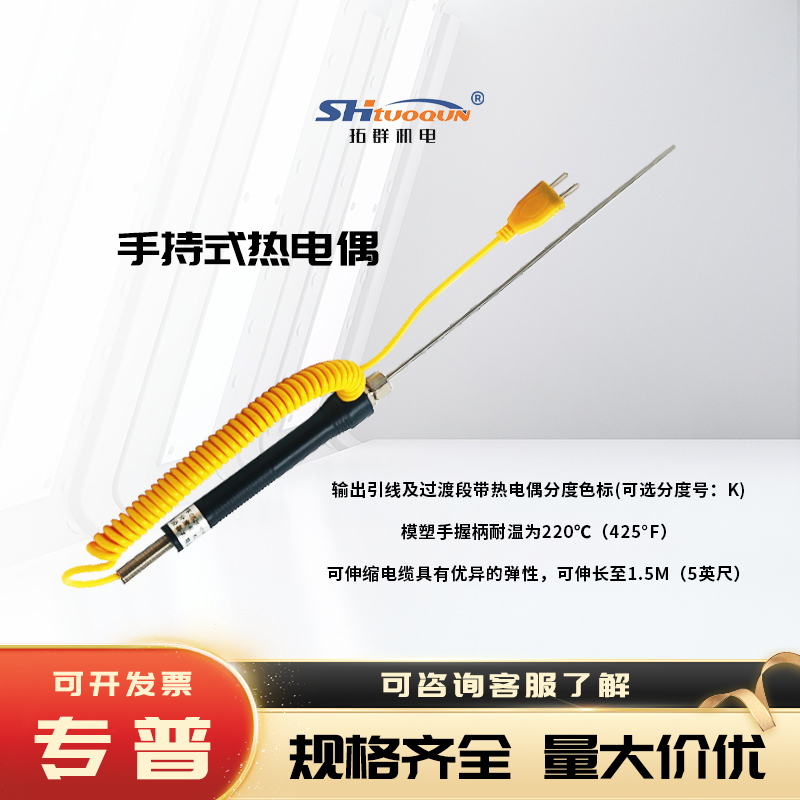 K型热电偶温度探头传感器手持式测温仪探针工业级表面高温感温线
