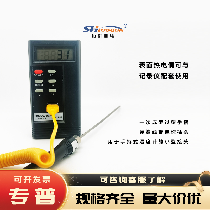 K型热电偶温度探头传感器手持式测温仪探针工业级表面高温感温线