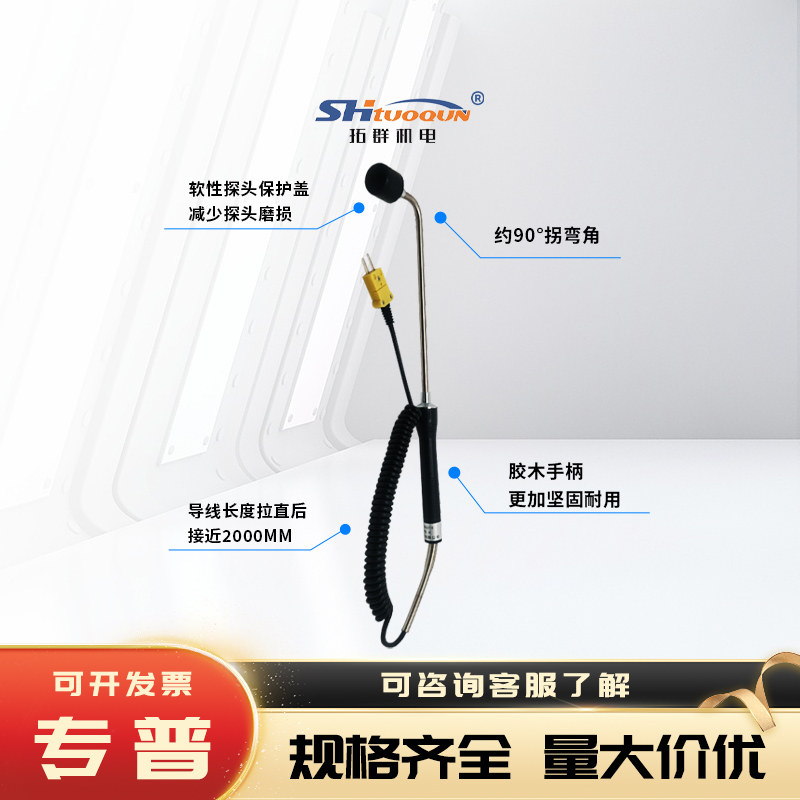 K型90°弯头表面热电偶固体模具测温度探头手持柄式温度传感器