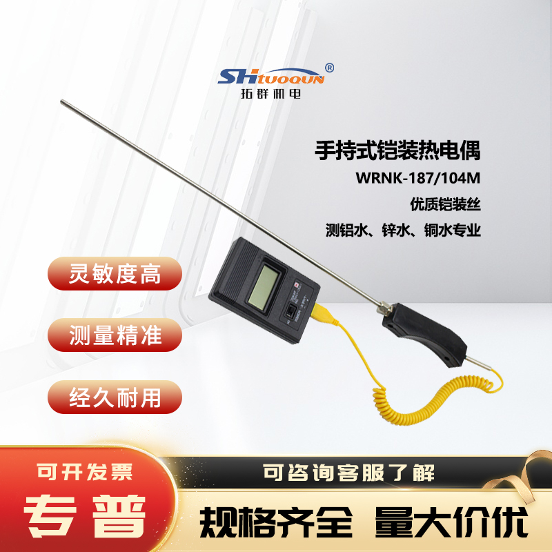 手持便携式测铝锌水空气 K型铠装热电偶快速温度显示表数显测温表