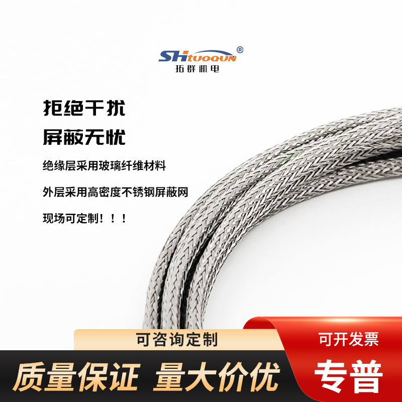 拓群K/E/PT100型压簧式热电偶 温度传感器 屏蔽测温线 温控仪探头