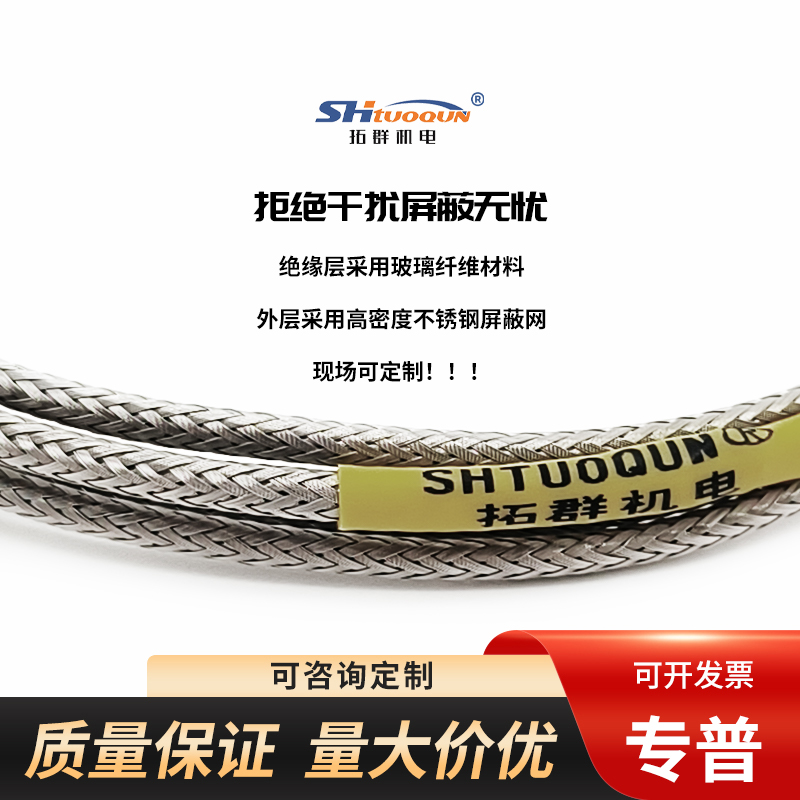 拓群螺钉热电偶K型M6/M8螺钉式热电偶感温线感应线温控仪传感器