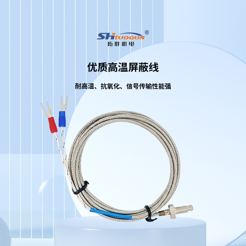 拓群螺钉热电偶K型M6/M8螺钉式热电偶感温线感应线温控仪传感器