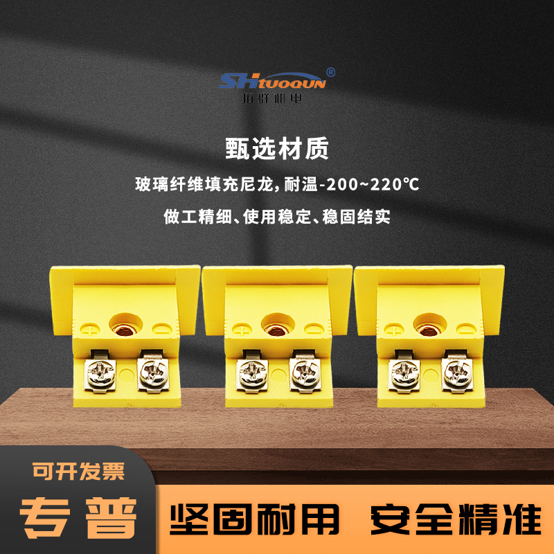 K型热电偶黄插头SMPW-K-MF插头 K热电偶面板插座MPJ-K-F连接器