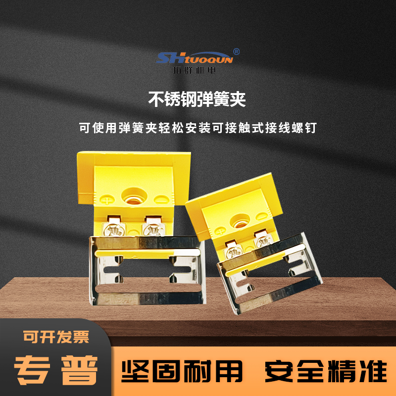 K型热电偶黄插头SMPW-K-MF插头 K热电偶面板插座MPJ-K-F连接器