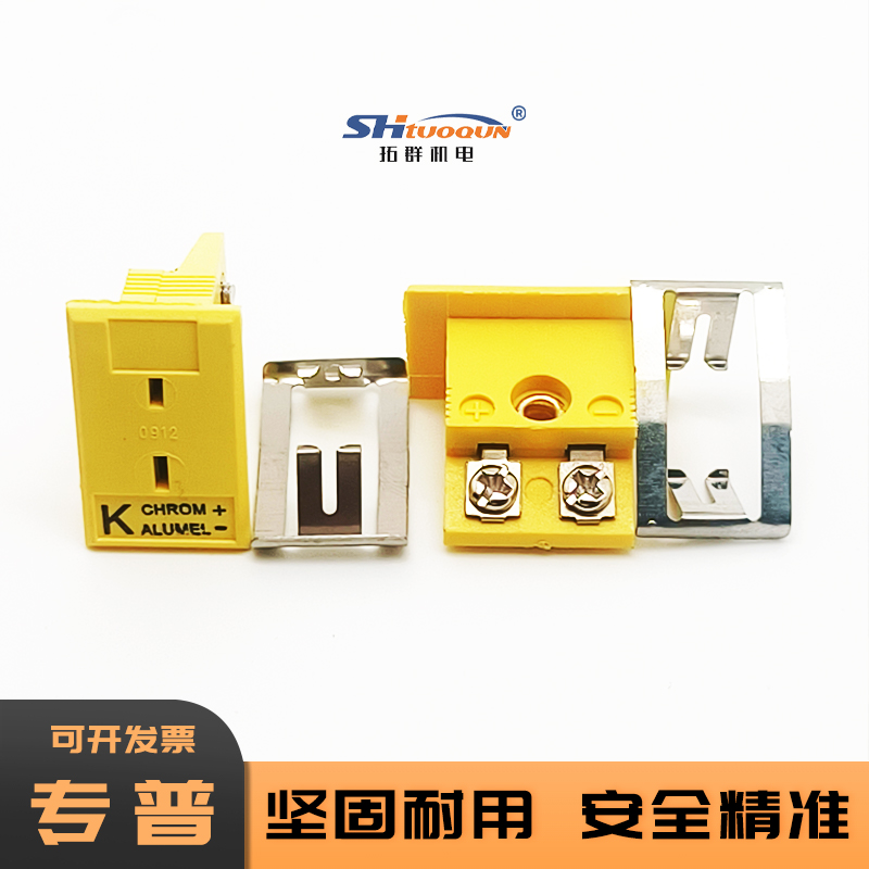 K型热电偶黄插头SMPW-K-MF插头 K热电偶面板插座MPJ-K-F连接器