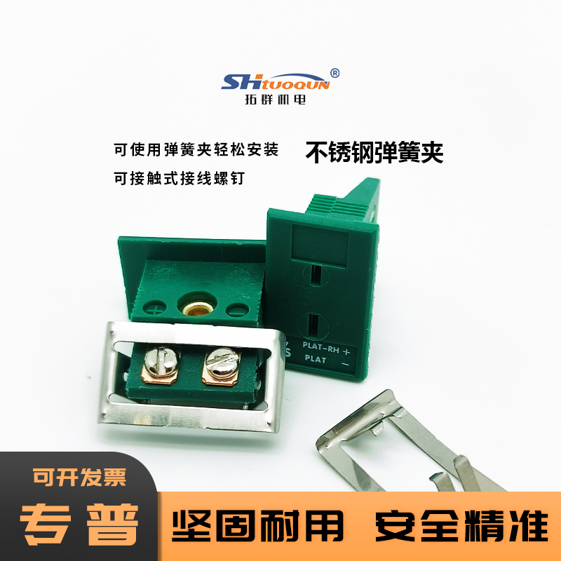 MPJ-RS-F迷你小型面板嵌入安装RS型热电偶母插座拓群铂铑连接器