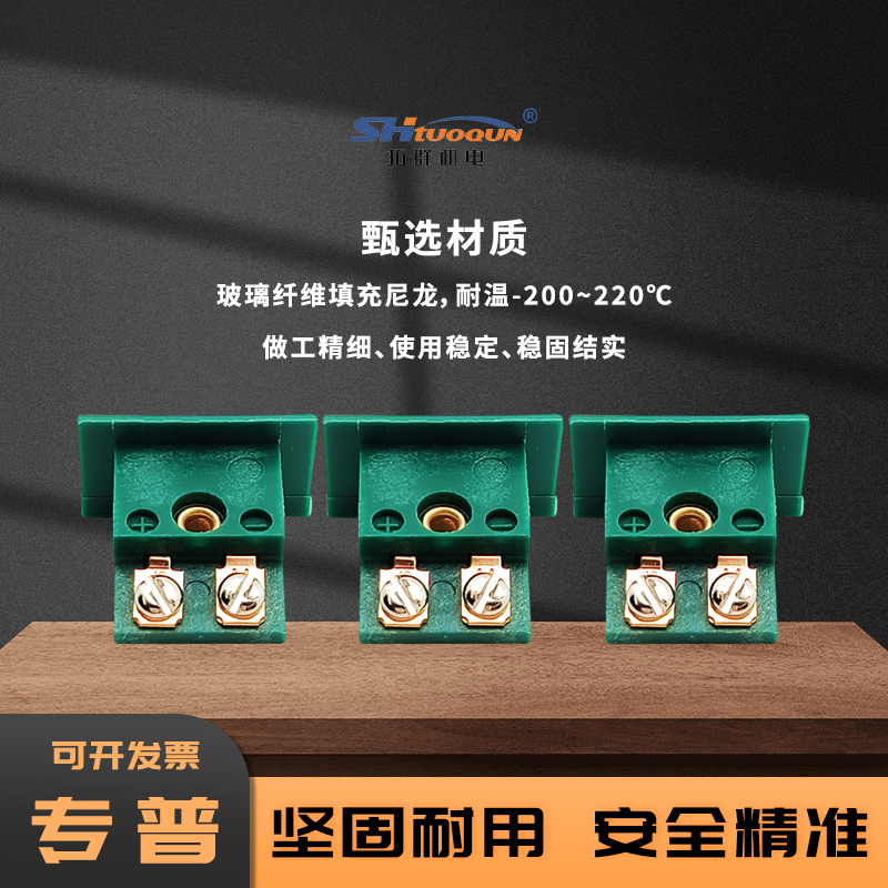 MPJ-RS-F迷你小型面板嵌入安装RS型热电偶母插座拓群铂铑连接器