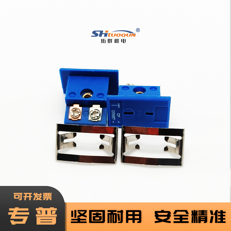 拓群面板式感温插座MPJ-T-F热电偶嵌入式母座空调制冷行业用