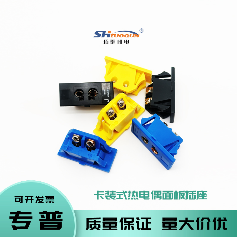 J型热电偶嵌入式插头连接器卡装式热电偶面板插座母接头UPJ-J-F