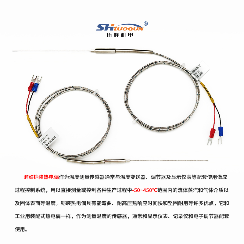 拓群K型超细铠装热电偶0.5mm温度传感器高温探针WRNK-191可弯曲