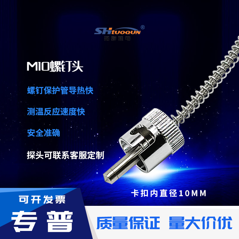 卡簧热电偶K型卡扣压扣式可调压簧电热偶J型注塑机温度探头传感器