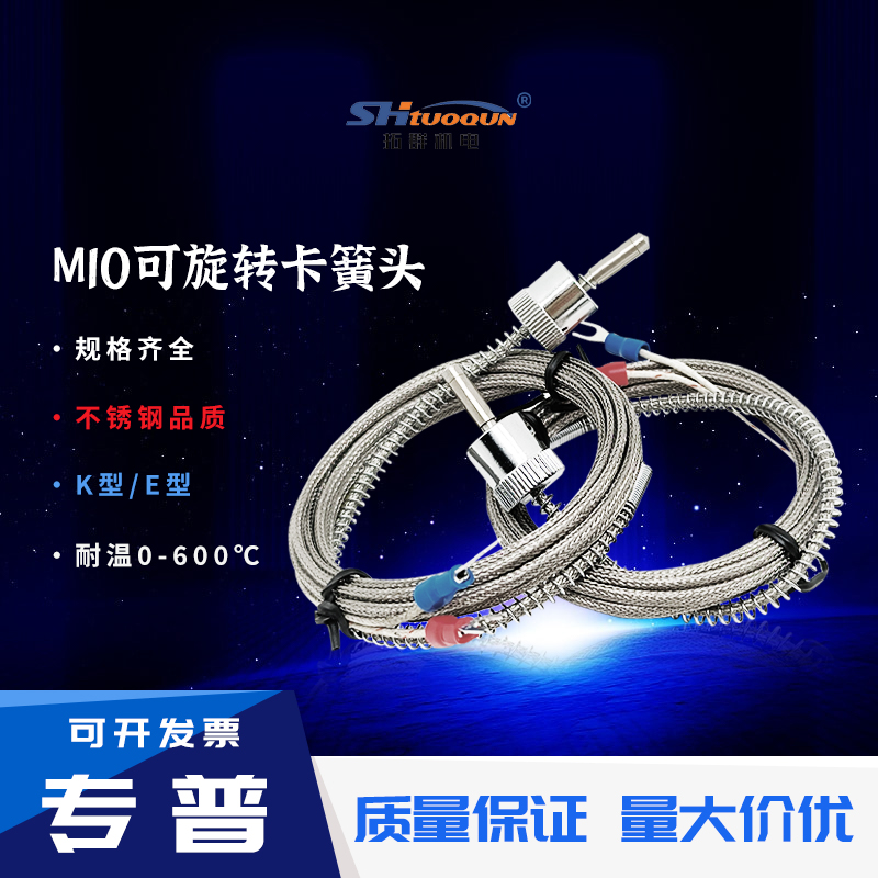 卡簧热电偶K型卡扣压扣式可调压簧电热偶J型注塑机温度探头传感器