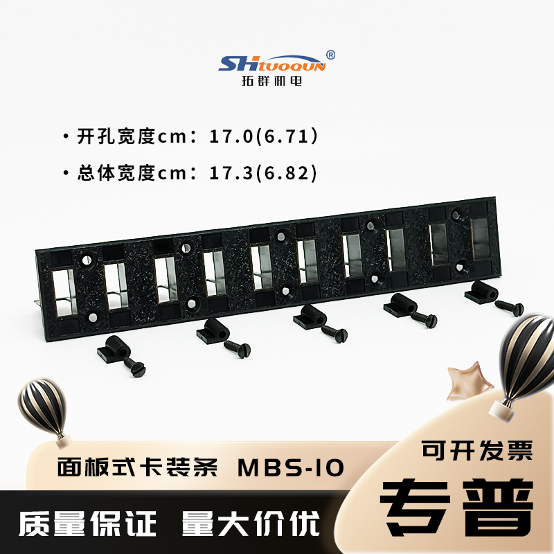 拓群热电偶卡装条MBS_02_03_04_05_06_07_08_09_10_12连接器