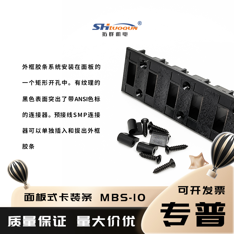 拓群热电偶卡装条MBS_02_03_04_05_06_07_08_09_10_12连接器