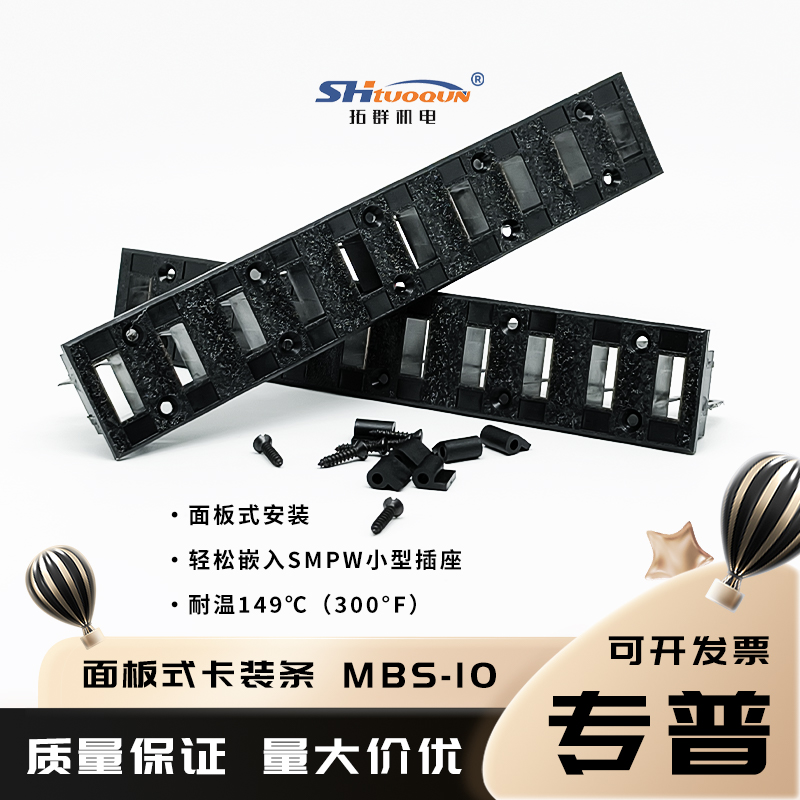 拓群热电偶卡装条MBS_02_03_04_05_06_07_08_09_10_12连接器