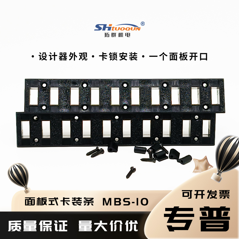 拓群热电偶卡装条MBS_02_03_04_05_06_07_08_09_10_12连接器